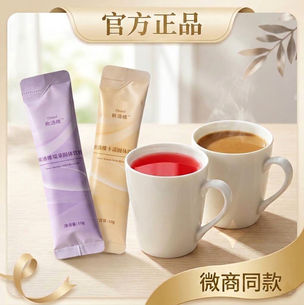 欧洛维产品展示图 1